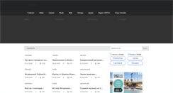 Desktop Screenshot of camtasia.com.ua